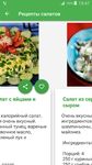 Картинка 10 Рецепты салатов на каждый день