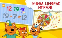 Картинка  123 Три кота Игры . Учим цифры! Игры для малышей.