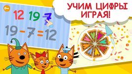 Картинка 10 123 Три кота Игры . Учим цифры! Игры для малышей.