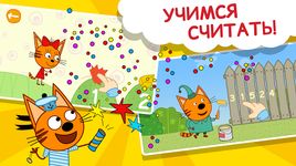 Картинка 8 123 Три кота Игры . Учим цифры! Игры для малышей.