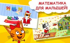 Картинка 5 123 Три кота Игры . Учим цифры! Игры для малышей.