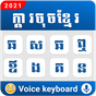 Khmer keyboard: Khmer Unicode Typing