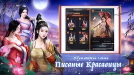 Картинка 9 Верховный Мандарин: дворцовая игра