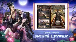 Картинка 5 Верховный Мандарин: дворцовая игра