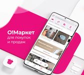 Скриншот 11 APK-версии Мой О! + О!Деньги