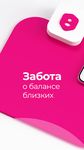 Скриншот 8 APK-версии Мой О! + О!Деньги