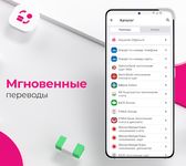 Скриншот 5 APK-версии Мой О! + О!Деньги