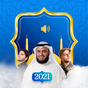 Apk New Islamic Ringtones 2020 - Nasheed islamic