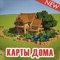 Дома карты для MCPE APK