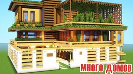 Houses maps for MCPE imgesi 5