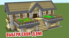 Houses maps for MCPE imgesi 4