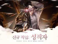 Immagine 5 di 영주 : 백의 연대기