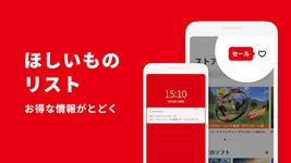 My Nintendo（マイニンテンドー） のスクリーンショットapk 8