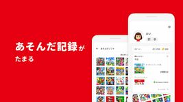 My Nintendo（マイニンテンドー） のスクリーンショットapk 7