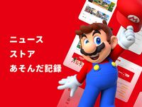 My Nintendo（マイニンテンドー） のスクリーンショットapk 5