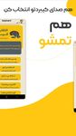 کیبورد فارسی حرفه ای‎ Screenshot APK 