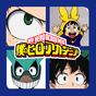 4 Pics Hero Academia Quiz APK Icon