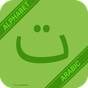 Learn Arabic Alphabet Easily -Arabic Script -abjad
