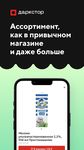 Скриншот  APK-версии 05.ru: магазин электроники