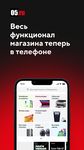 Скриншот 4 APK-версии 05.ru: магазин электроники