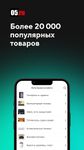 Скриншот 6 APK-версии 05.ru: магазин электроники