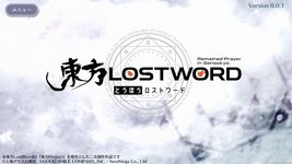 東方LostWord의 스크린샷 apk 8