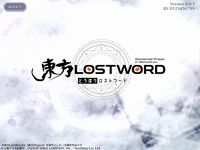 東方LostWord のスクリーンショットapk 7