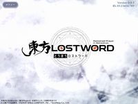 東方LostWord의 스크린샷 apk 3