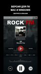 RockFM (RU) 95.2의 스크린샷 apk 