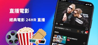 (TAIWAN ONLY) Free TV Show App ảnh màn hình apk 9