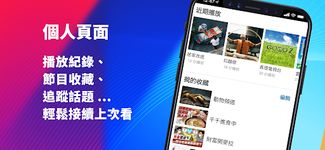 (TAIWAN ONLY) Free TV Show App ảnh màn hình apk 8