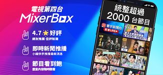 (TAIWAN ONLY) Free TV Show App ảnh màn hình apk 6