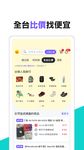 Yahoo Taiwan - Inform, Connect, Entertain screenshot apk 2