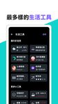 Yahoo Taiwan - Inform, Connect, Entertain screenshot apk 