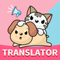Biểu tượng Cat & Dog Translator—Pet Translator, Album, Sounds
