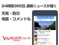 Yahoo!ニュース アプリ for シンプルスマホ のスクリーンショットapk 2
