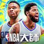 NBA大師 Mobile - 巨星王朝