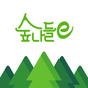숲나들e - 전국 자연휴양림 원스톱 서비스 아이콘
