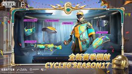 PUBG MOBILE：絕地求生M 屏幕截图 apk 12