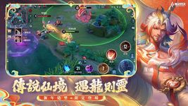 Tangkap skrin apk Garena 傳說對決：六週年版本 6