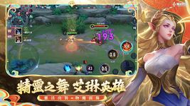 Tangkap skrin apk Garena 傳說對決：六週年版本 4