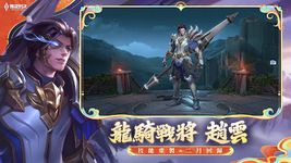 Garena 傳說對決：魔法棋全新登場 のスクリーンショットapk 1