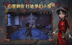 第五人格의 스크린샷 apk 8