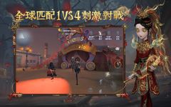 第五人格의 스크린샷 apk 6