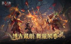 第五人格의 스크린샷 apk 2