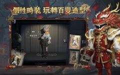 第五人格 屏幕截图 apk 3