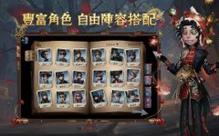 第五人格 screenshot apk 4