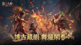 第五人格 screenshot apk 17