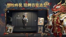 第五人格의 스크린샷 apk 16