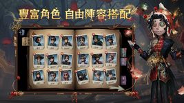 第五人格의 스크린샷 apk 15